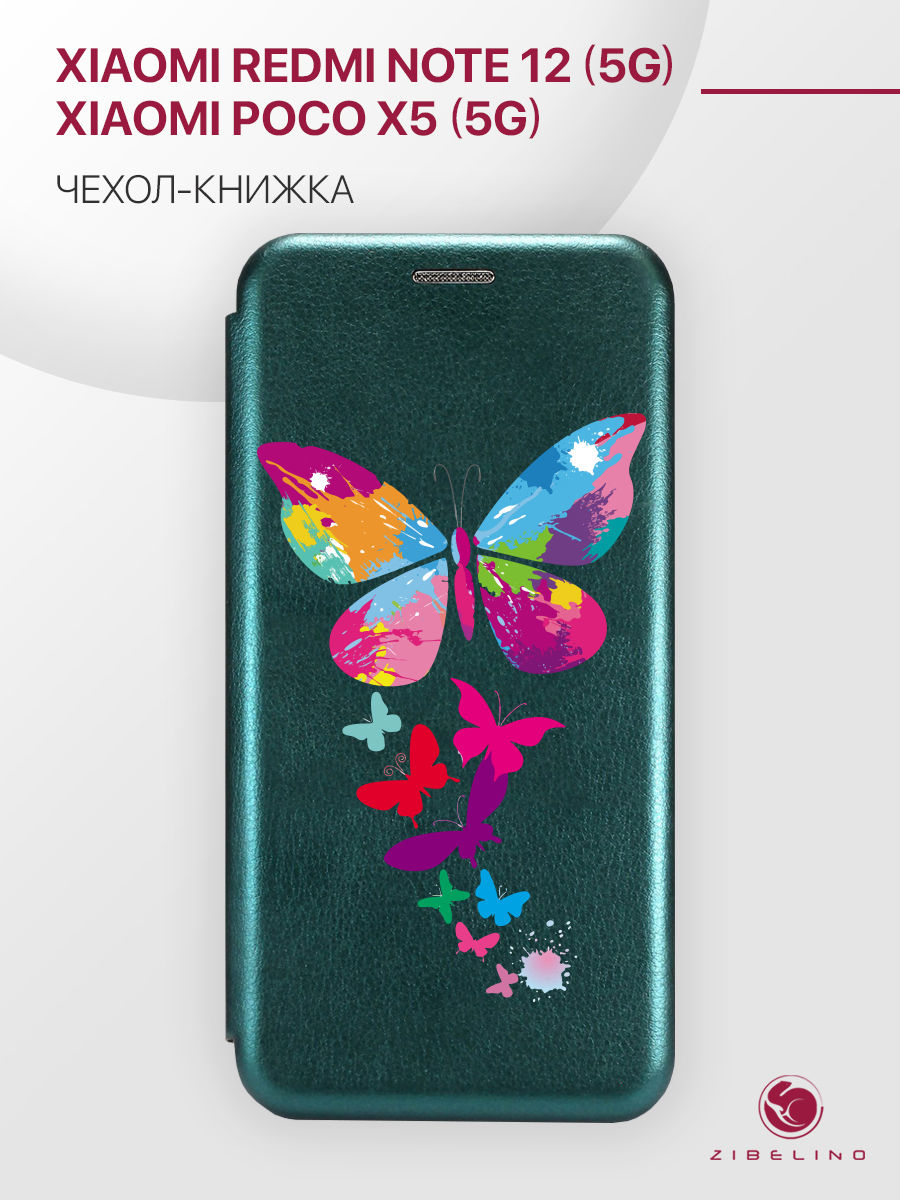 

Чехол для Xiaomi Poco X5 5G, Note 12 5G с магнитом, изумрудный с принтом БАБОЧКИ, Зеленый, ZB-XIA-X5