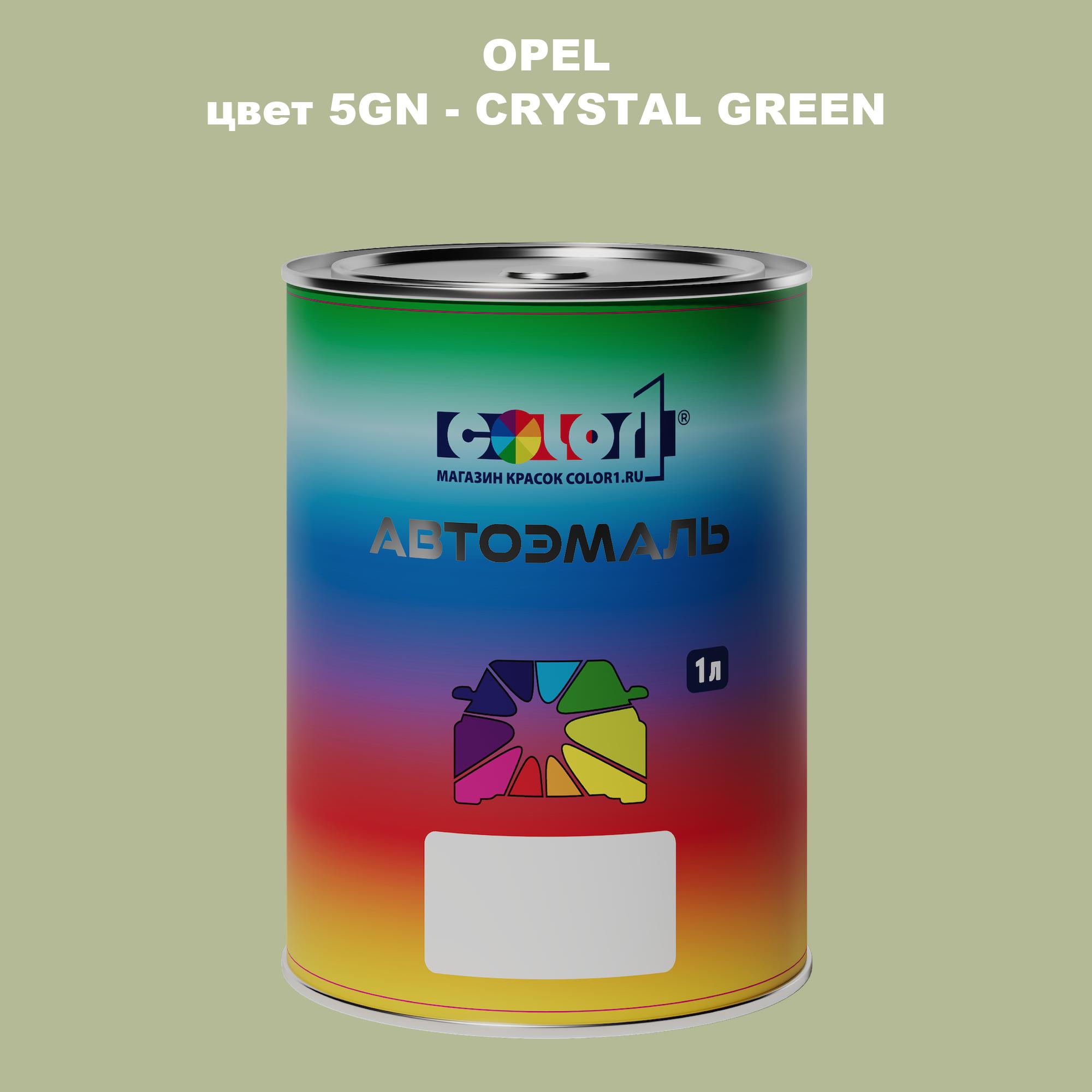 

Автомобильная краска COLOR1 для OPEL, цвет 5GN - CRYSTAL GREEN, Прозрачный