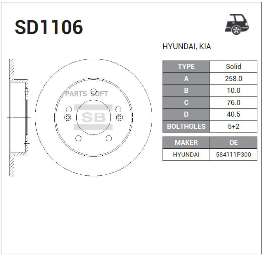

Тормозной диск Sangsin brake комплект 1 шт. SD1106