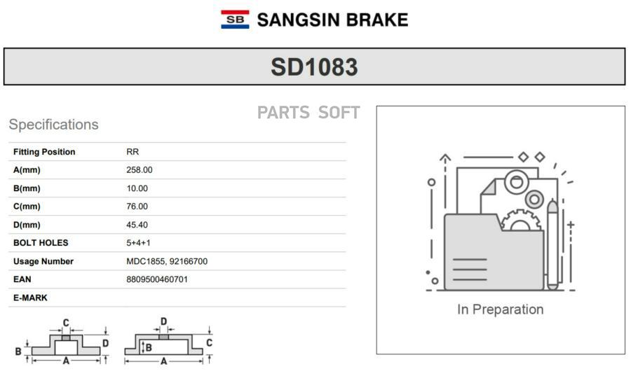 Тормозной диск Sangsin brake комплект 1 шт. SD1083