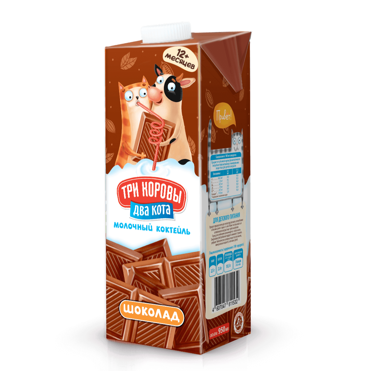 Молочный коктейль Три коровы два кота шоколад 2,5% бзмж 950 мл