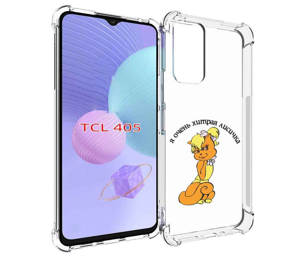 

Чехол MyPads хитрая лиса для TCL 405, Tocco