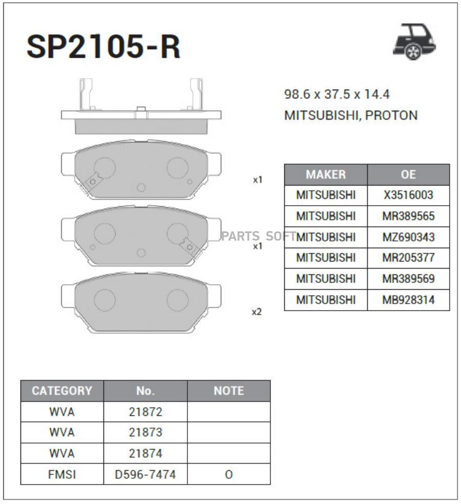 

Тормозные колодки Sangsin brake SP2105R