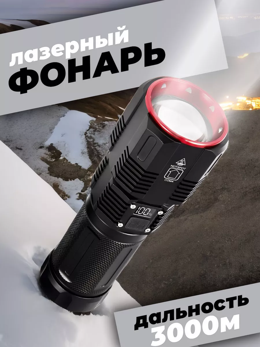 

Фонарь светодиодный мощный, ручной, аккумуляторный 6317-PM30-TG, 6317-PM30-TG