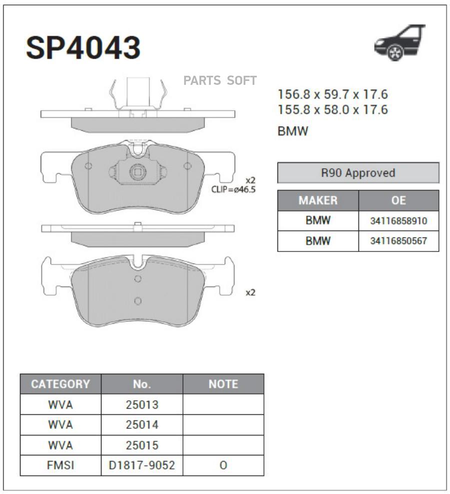 

Тормозные колодки Sangsin brake SP4043