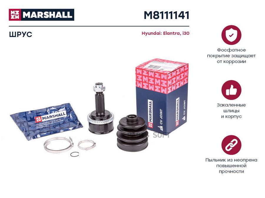 

ШРУС Hyundai Elantra (HD) 05-, i30 I 07- наружный MT (+ABS) Marshall 1шт