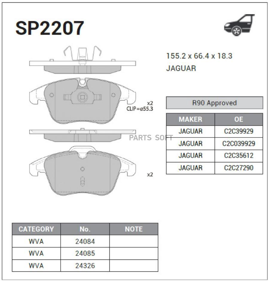 

Тормозные колодки Sangsin brake SP2207