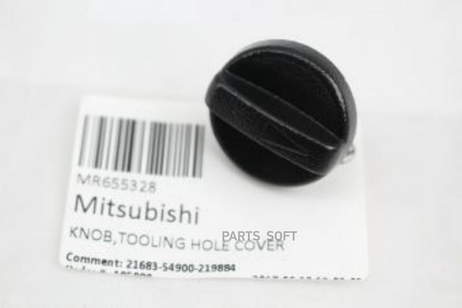 MITSUBISHI MR655328 РУЧКА ЛЮЧКА ORG 1шт