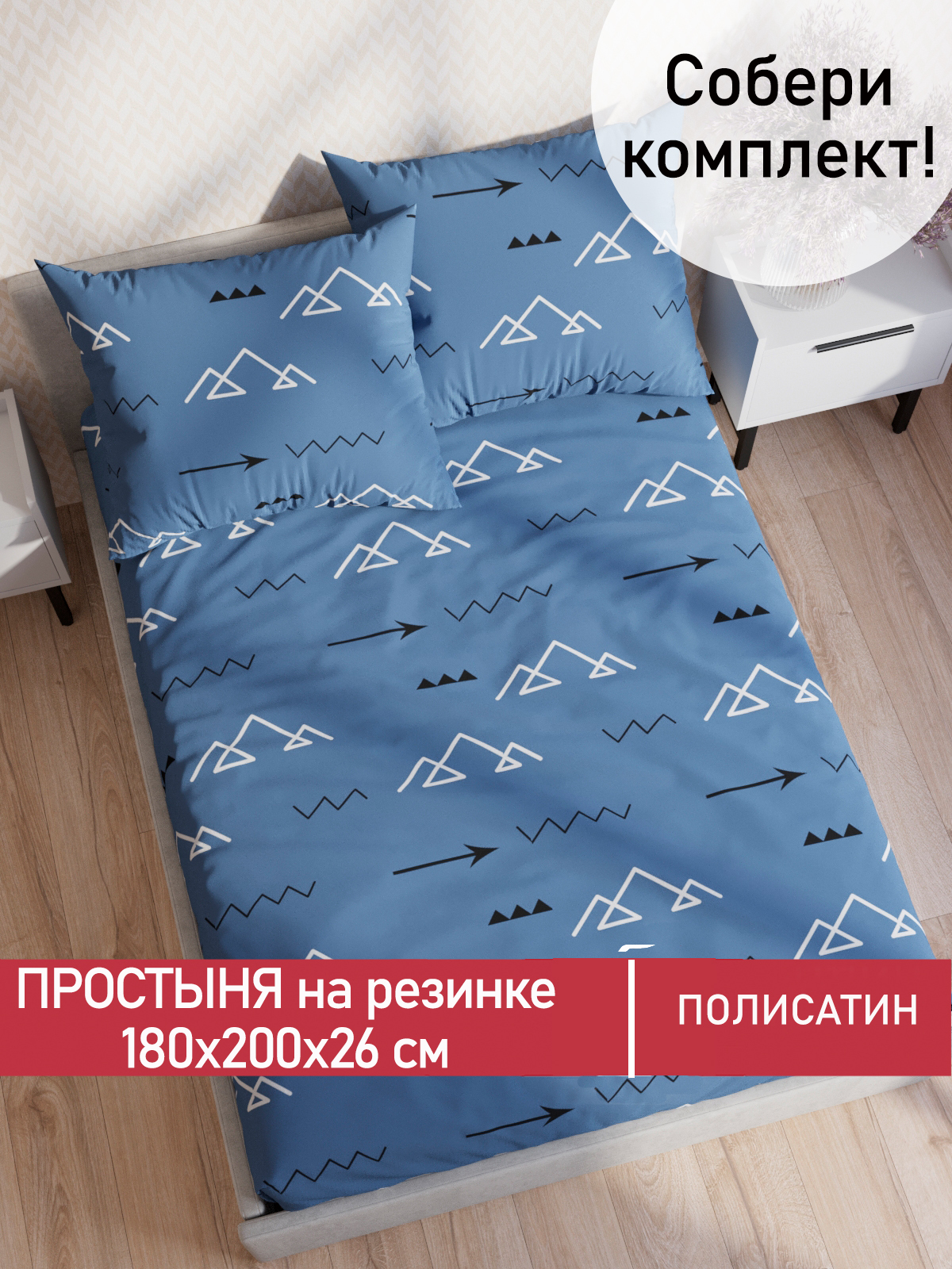 

Простыня на резинке Мечта MT5664/0-17-0/0PS