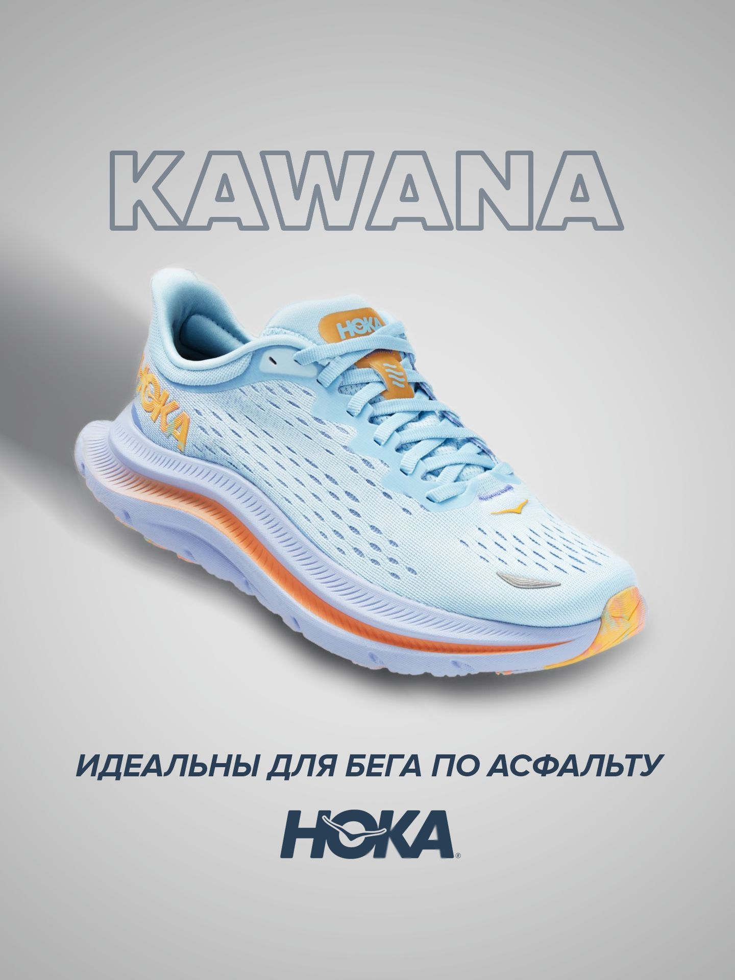 

Кроссовки женские Hoka Kawana голубые 8 US, Голубой, Kawana