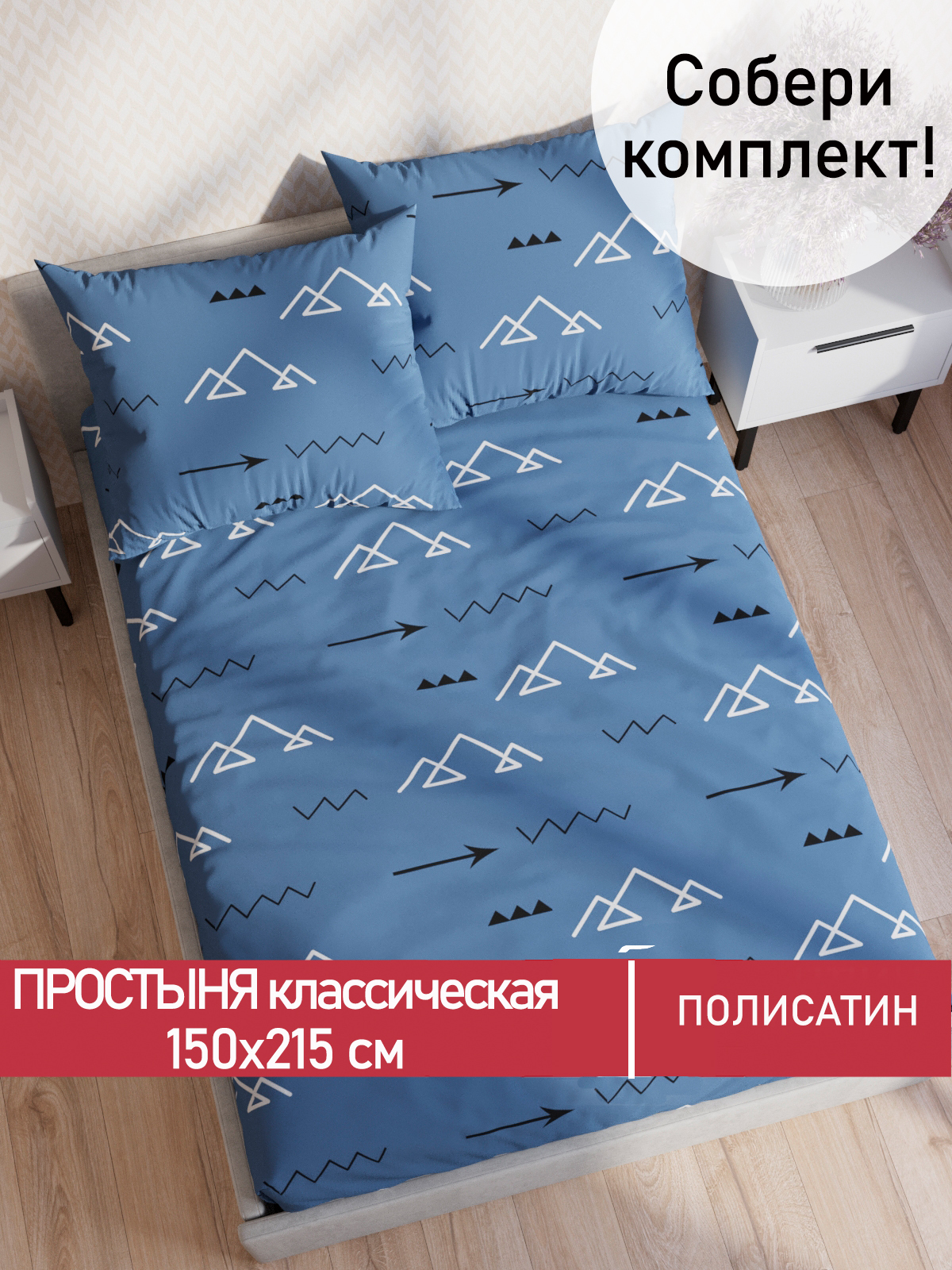 

Простыня Мечта MT5664/0-18-0/0PS
