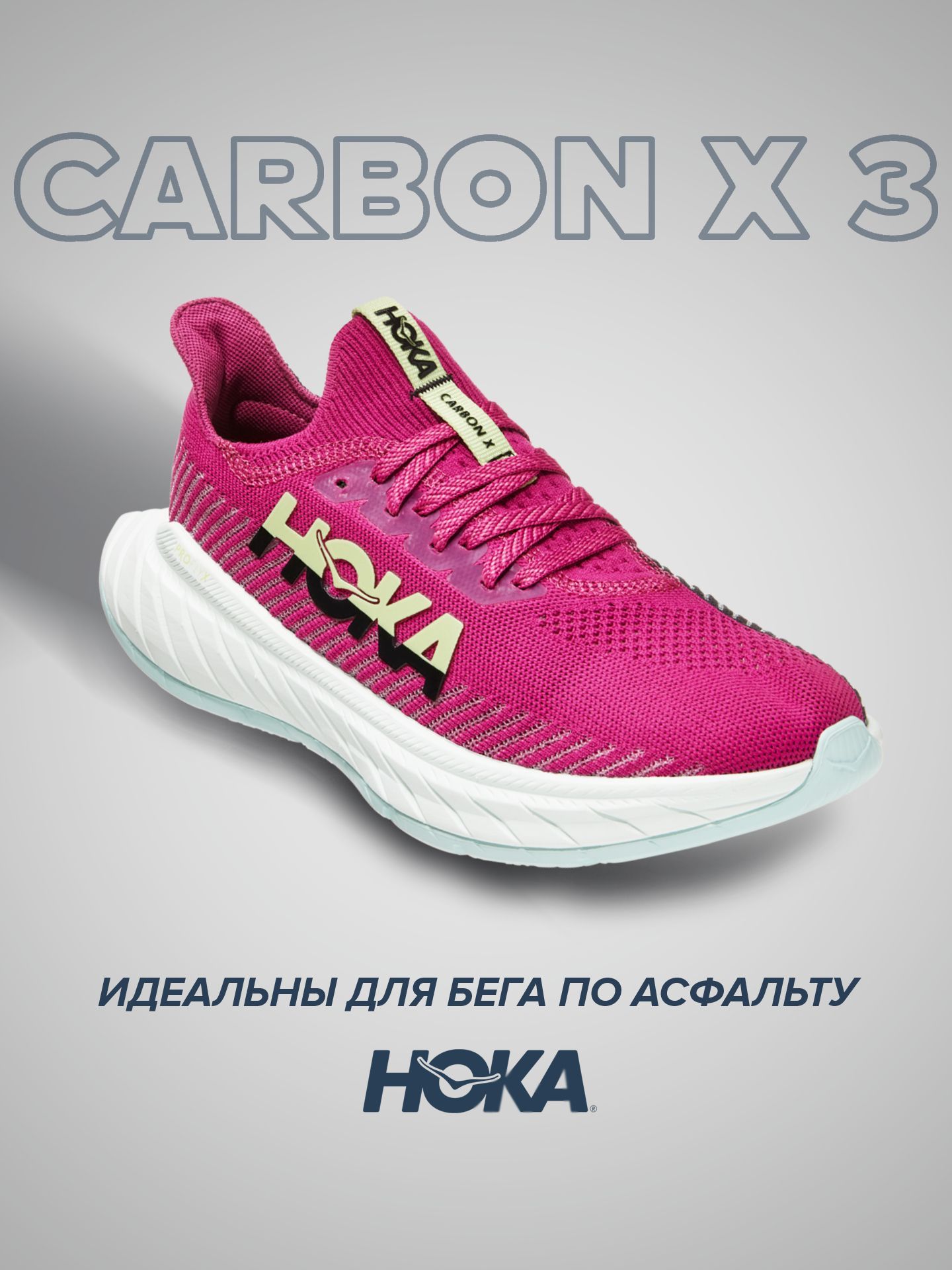 

Кроссовки женские Hoka CARBON X 3 розовые 9.5 US, Розовый, CARBON X 3