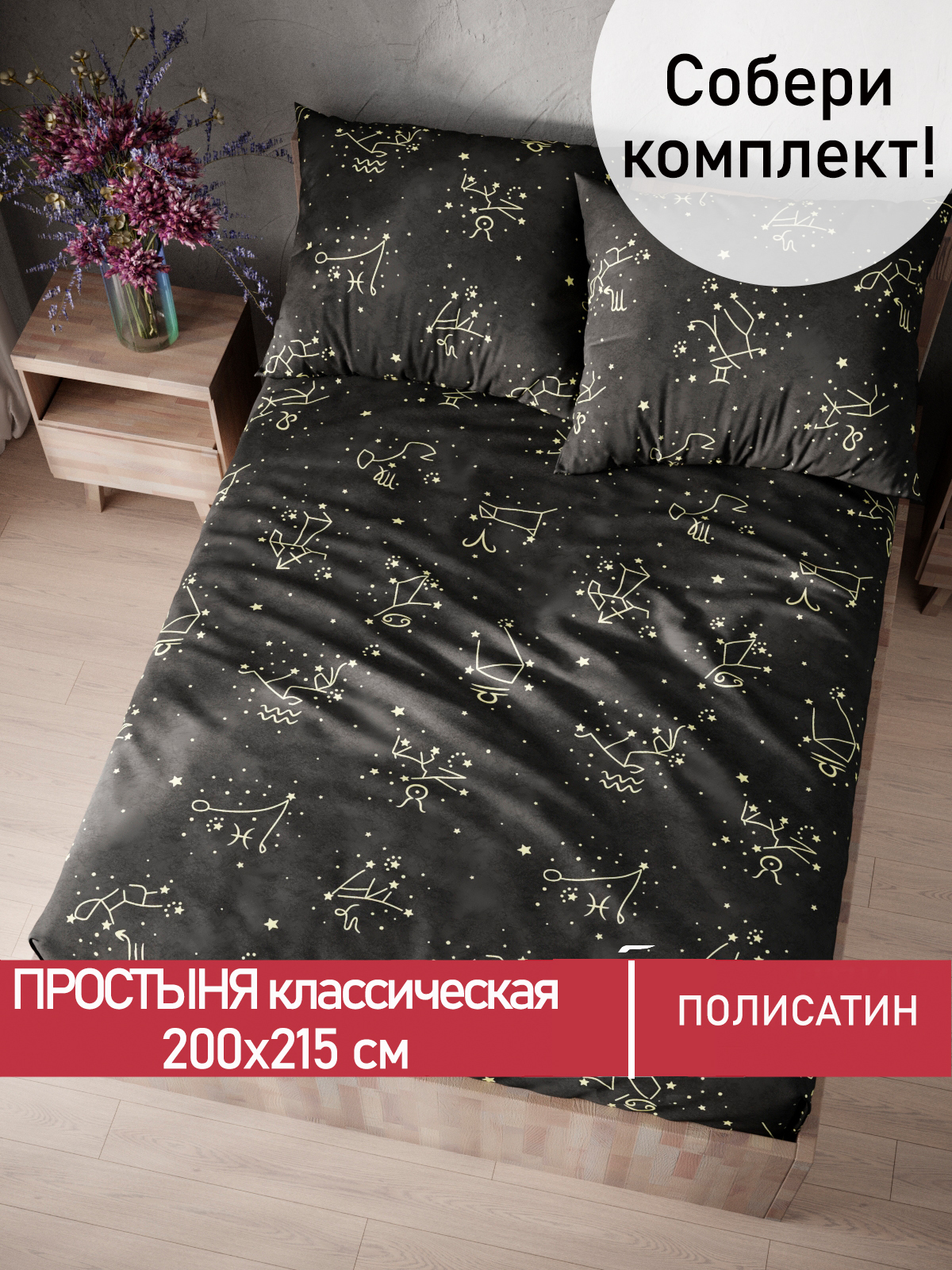 

Простыня Мечта MT5666/0-19-0/0PS