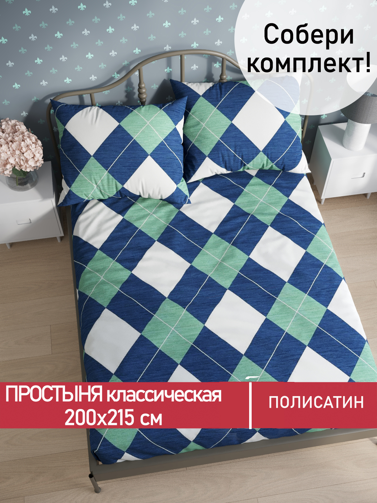 

Простыня Мечта MT5667/0-19-0/0PS