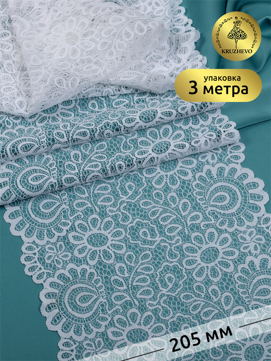 

Кружево-стрейч KRUZHEVO цв.01 белый уп.3 м, эластичное 205