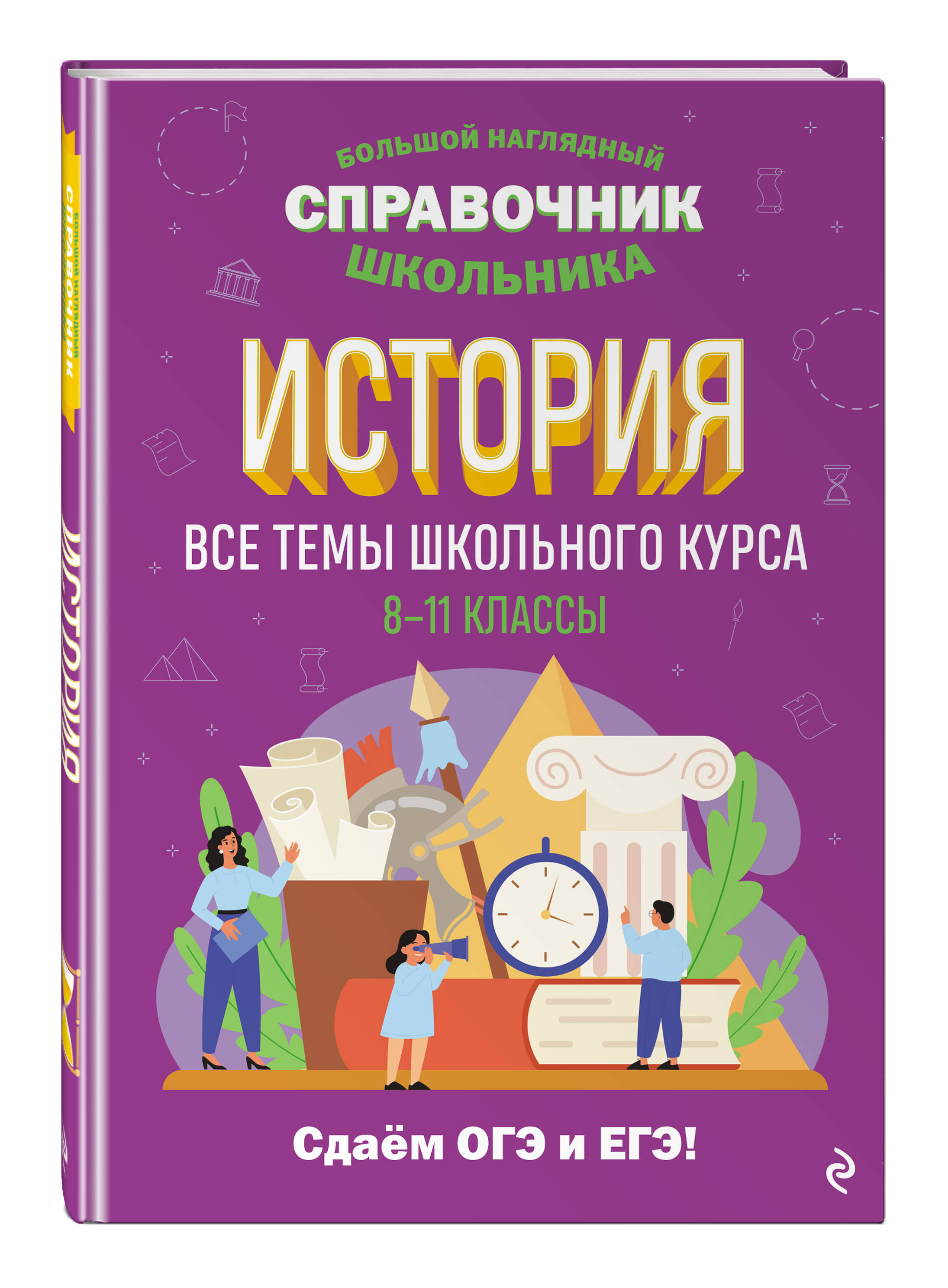 

Книга История