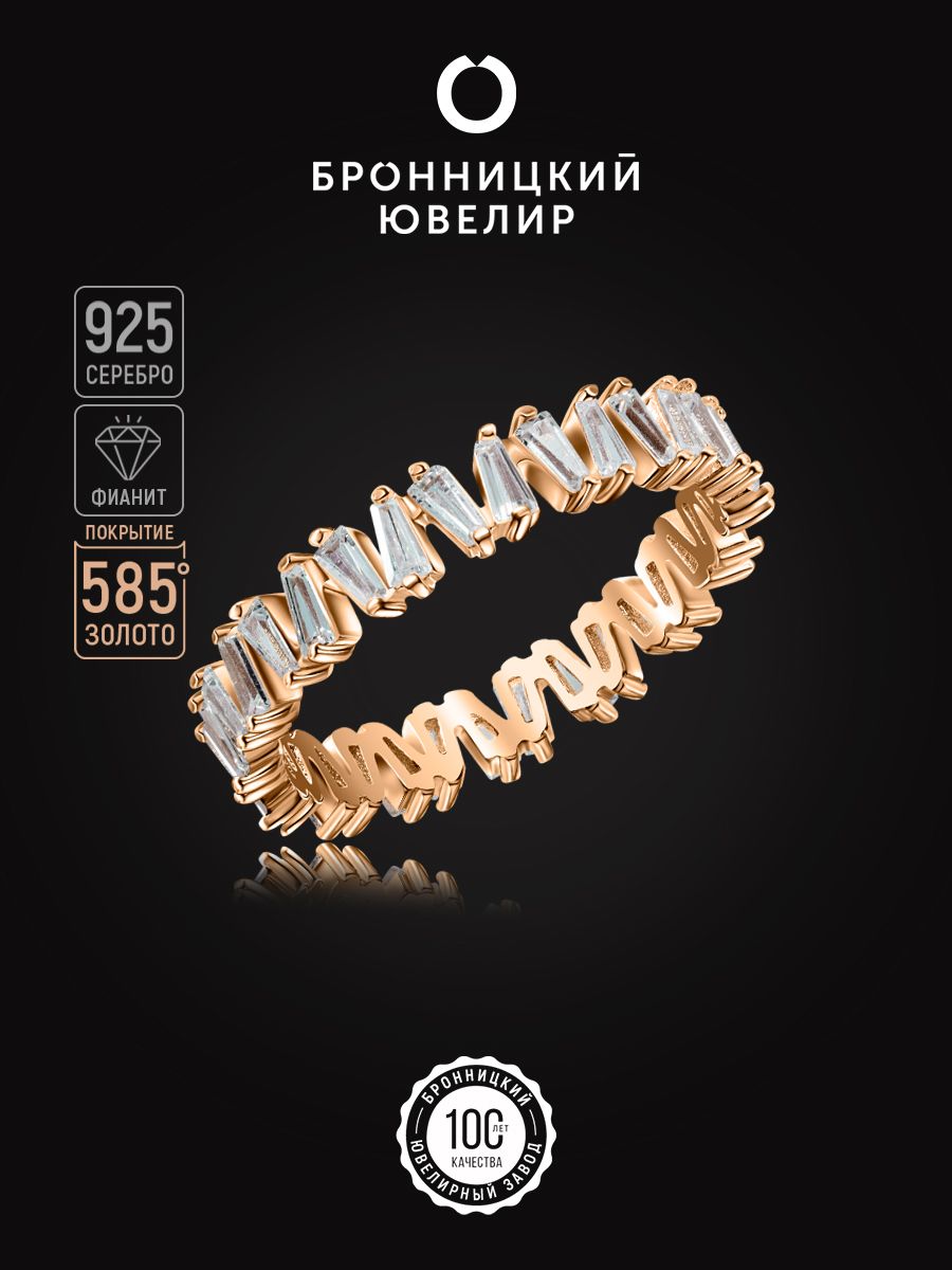 

Кольцо из серебра р. 18 Бронницкий ювелир SV5611497-к, фианит, SV5611497-к