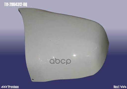 

Бампер Зад Прав T11 (Цс) [Org1] CHERY арт. T112804312DQ