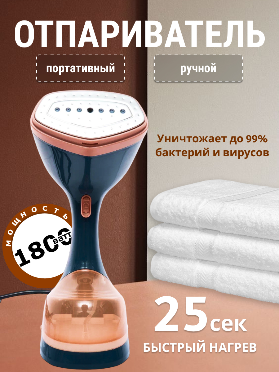 

Ручной отпариватель Nano Shop TL-0011 0.25 л коричневый, TL-0011