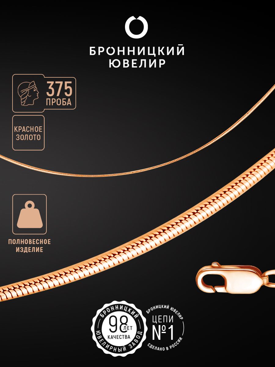 

Браслет из золота р. 20 Бронницкий ювелир 910200160-б, 910200160-б