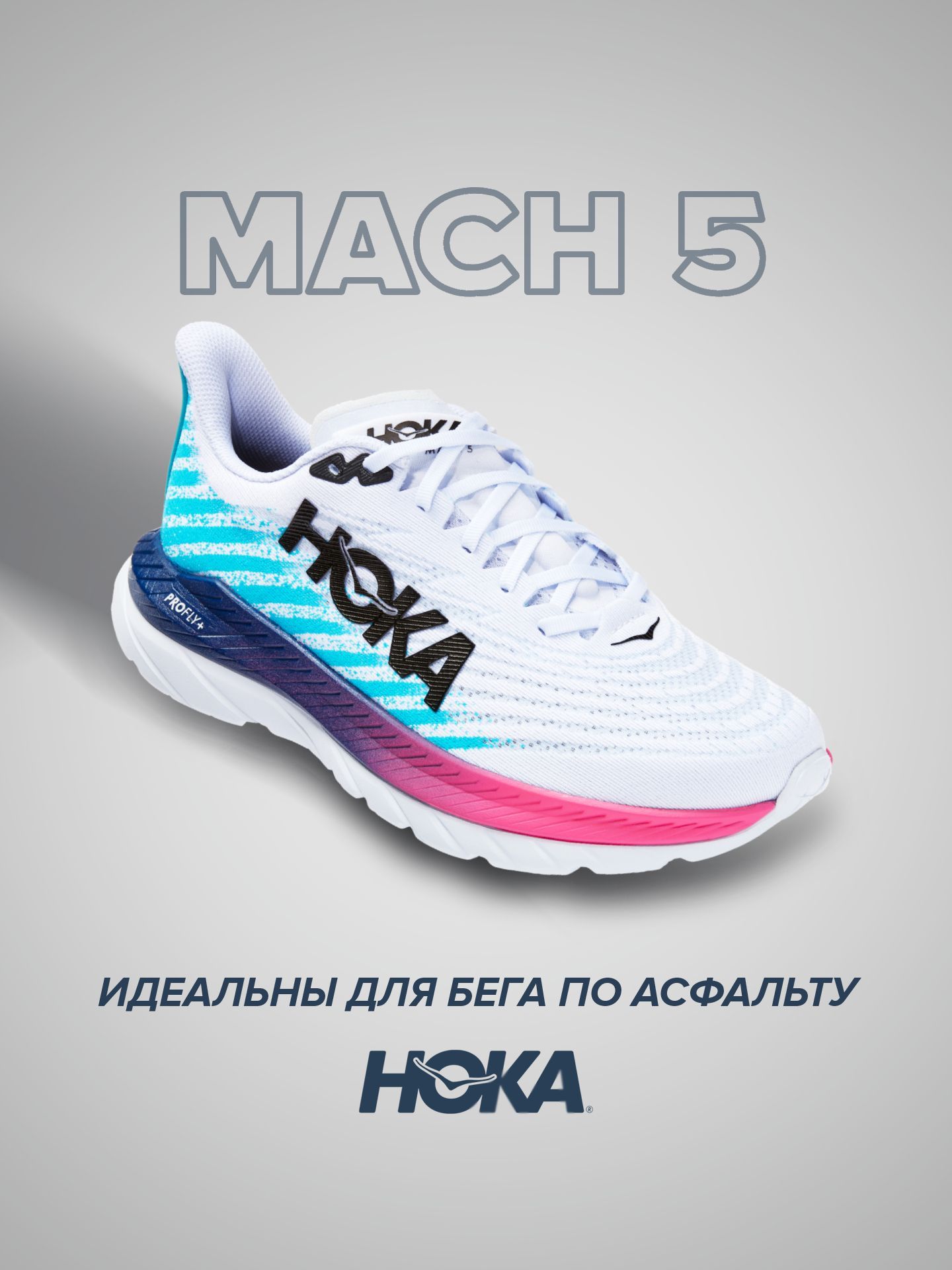 

Кроссовки женские Hoka Mach 5 белые 7.5 US, Белый, Mach 5