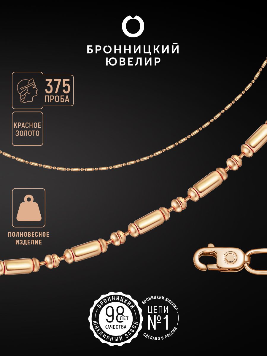 

Цепочка из золота 45 см Бронницкий ювелир 910452600-ц, 910452600-ц