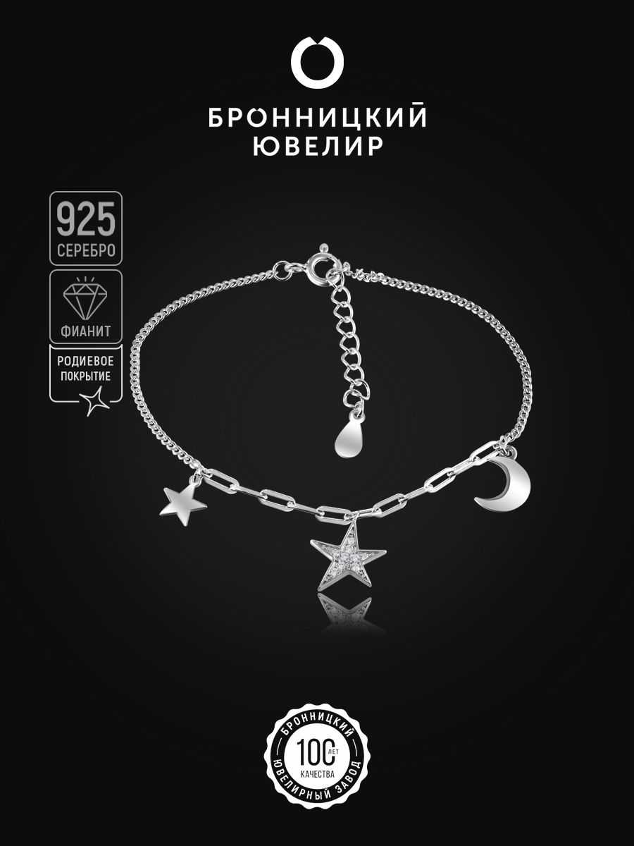 

Браслет из серебра р. , Бронницкий ювелир S83611456000, фианит, S83611456000