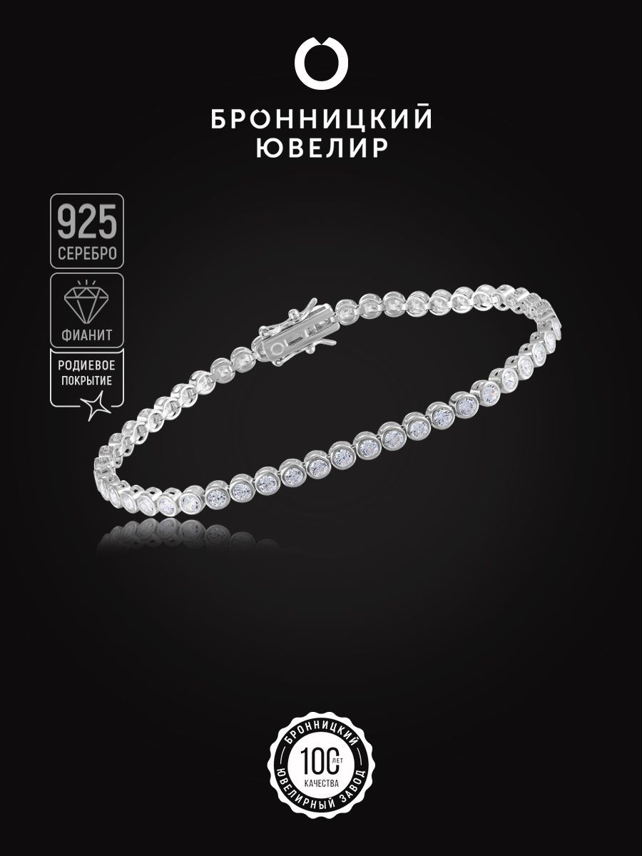 

Браслет из серебра р. 20 Бронницкий ювелир S83611602-б, фианит, S83611602-б