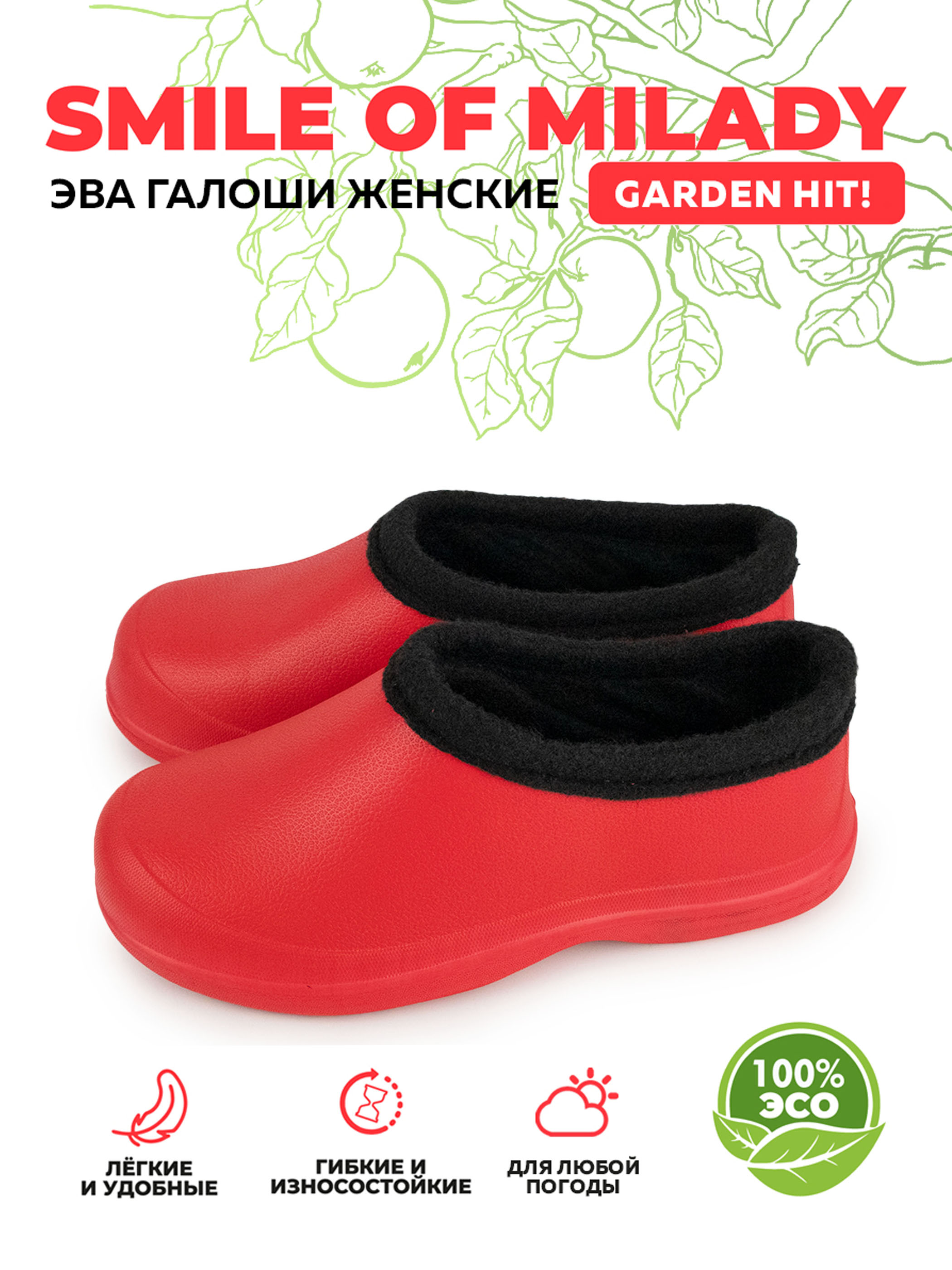 

Утепленные галоши женские Smile of Milady 288-002 У красные 41 RU, Красный, 288-002 У