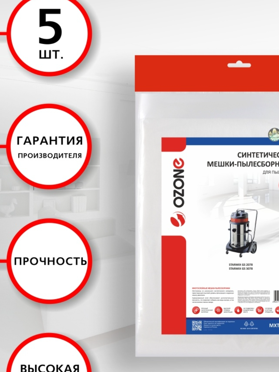 

Пылесборник OZONE