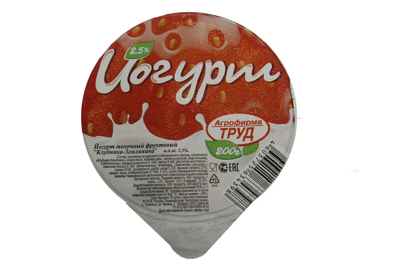 

Йогурт Северодвинск-Молоко клубника-земляника 2% 200 г