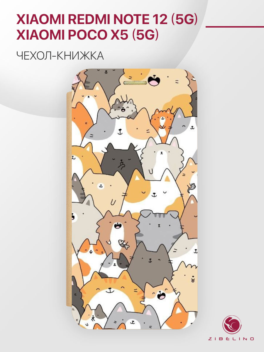 

Чехол для Xiaomi Poco X5 5G, Note 12 5G с магнитом, золотистый с принтом КОТОМАНИЯ, ZB-XIA-X5
