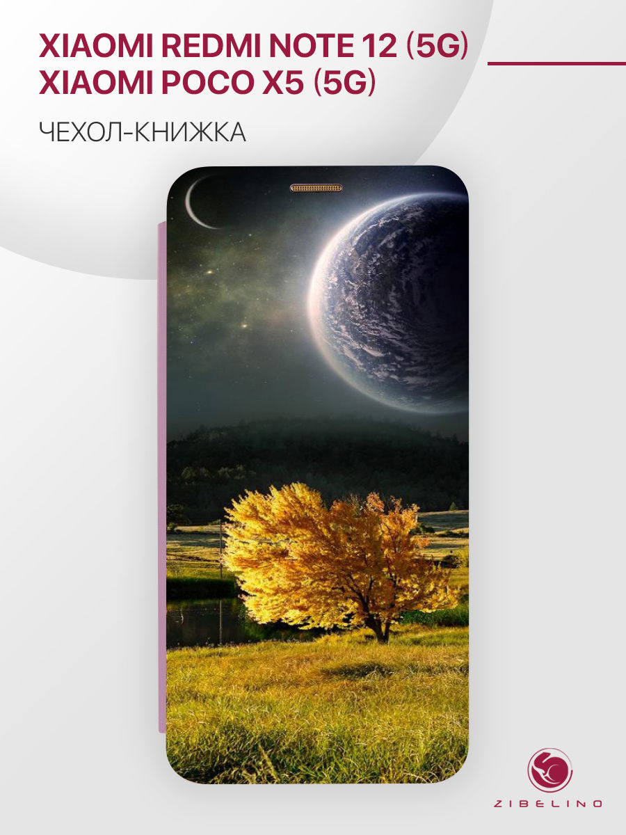 

Чехол для Xiaomi Poco X5 5G, Note 12 5G с магнитом, сиреневый с принтом ОСЕНЬ, Фиолетовый, ZB-XIA-X5