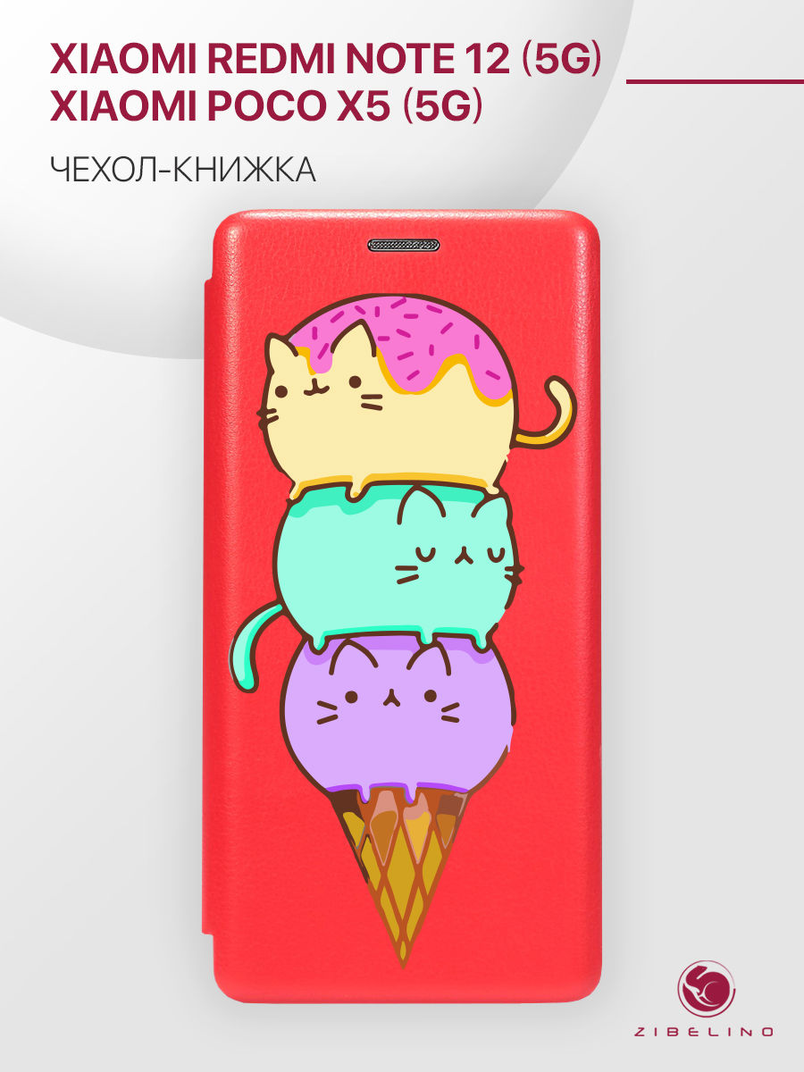 

Чехол для Xiaomi Poco X5 5G, Note 12 5G с магнитом, красный с принтом КОТОМОРОЖЕНОЕ, ZB-XIA-X5