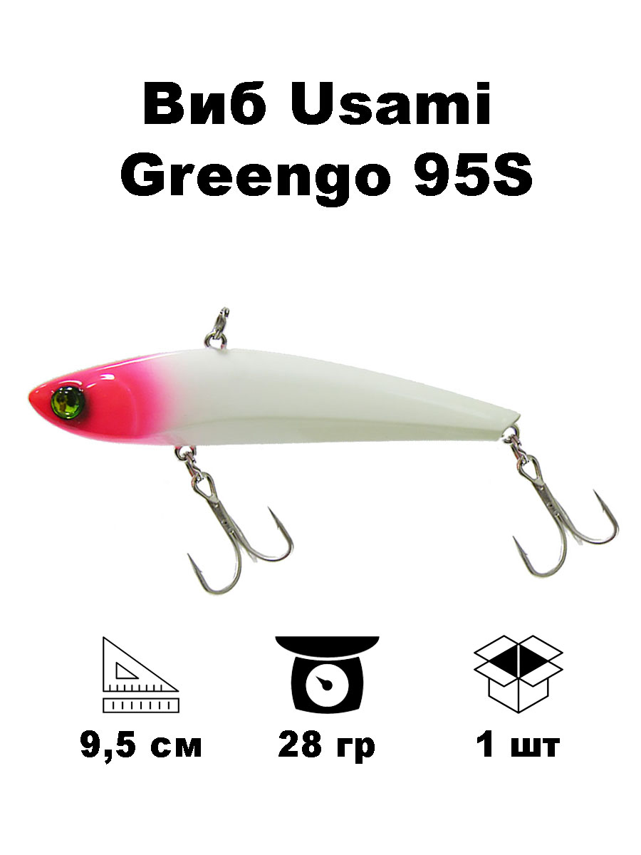 

Воблер Usami GreenGo 95S #704 Glow, Белый;красный, GREENGO95