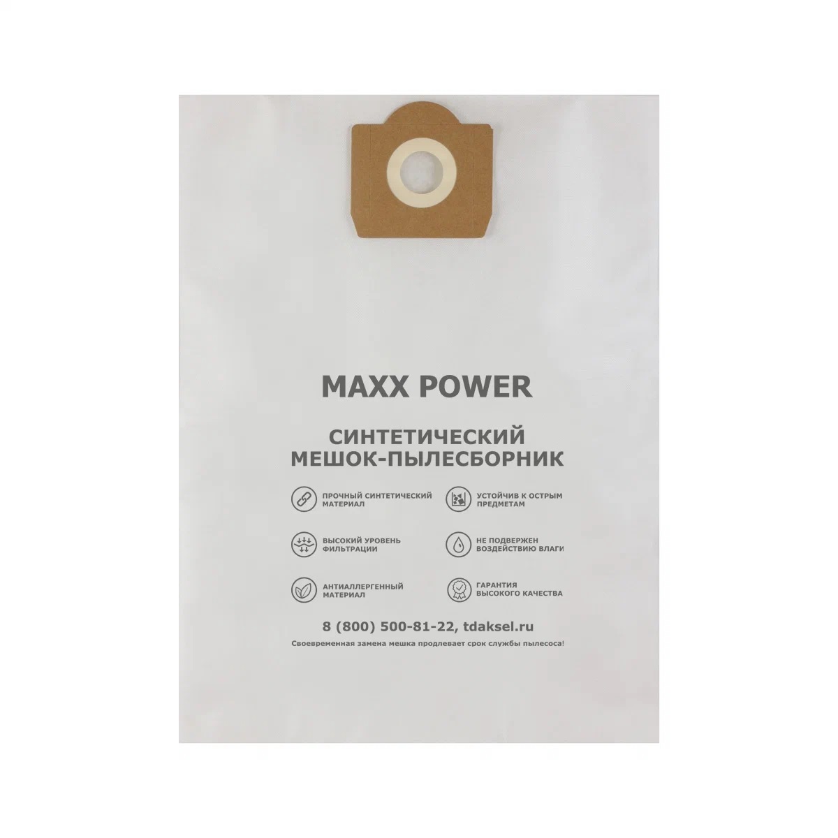 Пылесборник Maxx Power для AFC, ANNOVI REVERBERI
