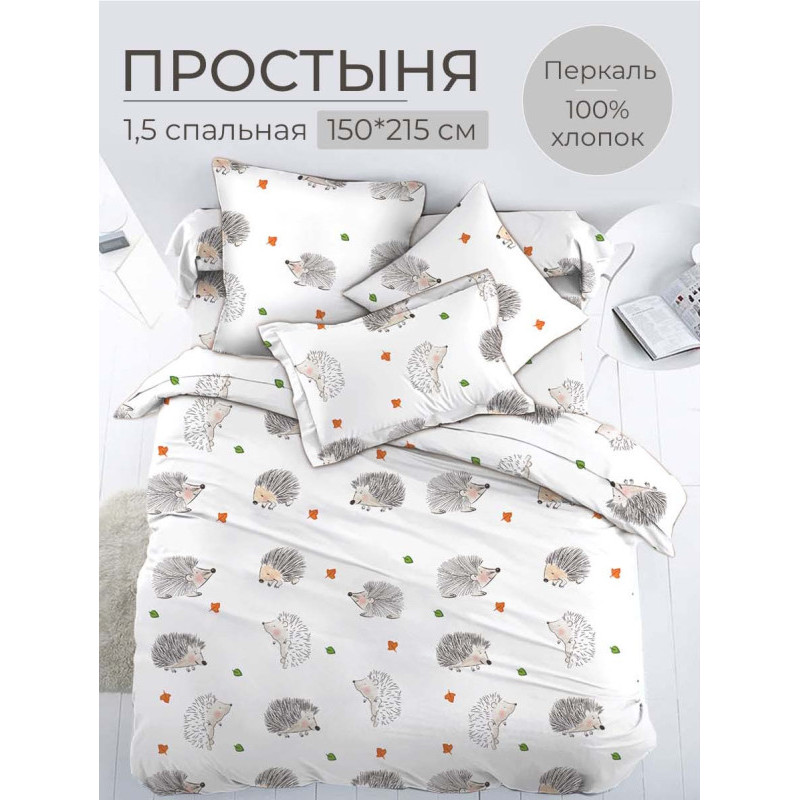 Простынь Ивановотекстиль перкаль 150x215 см Ёжики