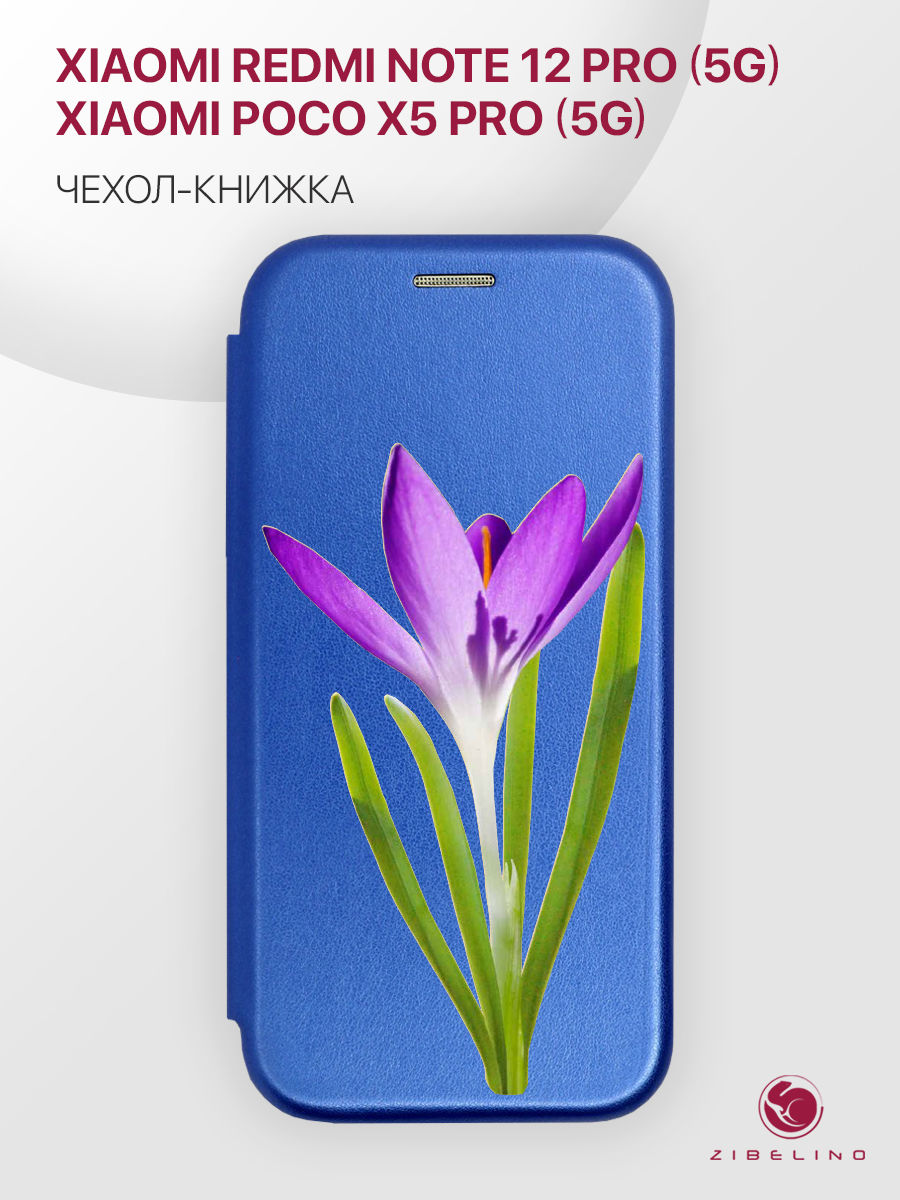 

Чехол для Xiaomi Poco X5 Pro 5G, Note 12 Pro 5G синий с принтом ВЕСЕННИЙ КРОКУС, ZB-XIA-X5-PRO