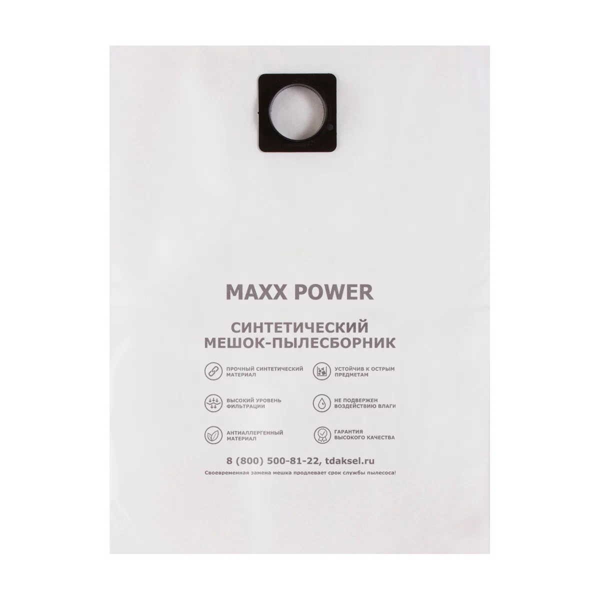 Пылесборник Maxx Power для GISOWATT, MAKITA