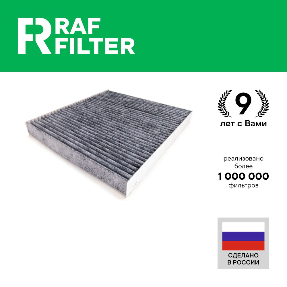 

Фильтр салона RAF Filter RSTC001JEY Jeep Grand Cherokee WK2 2010-