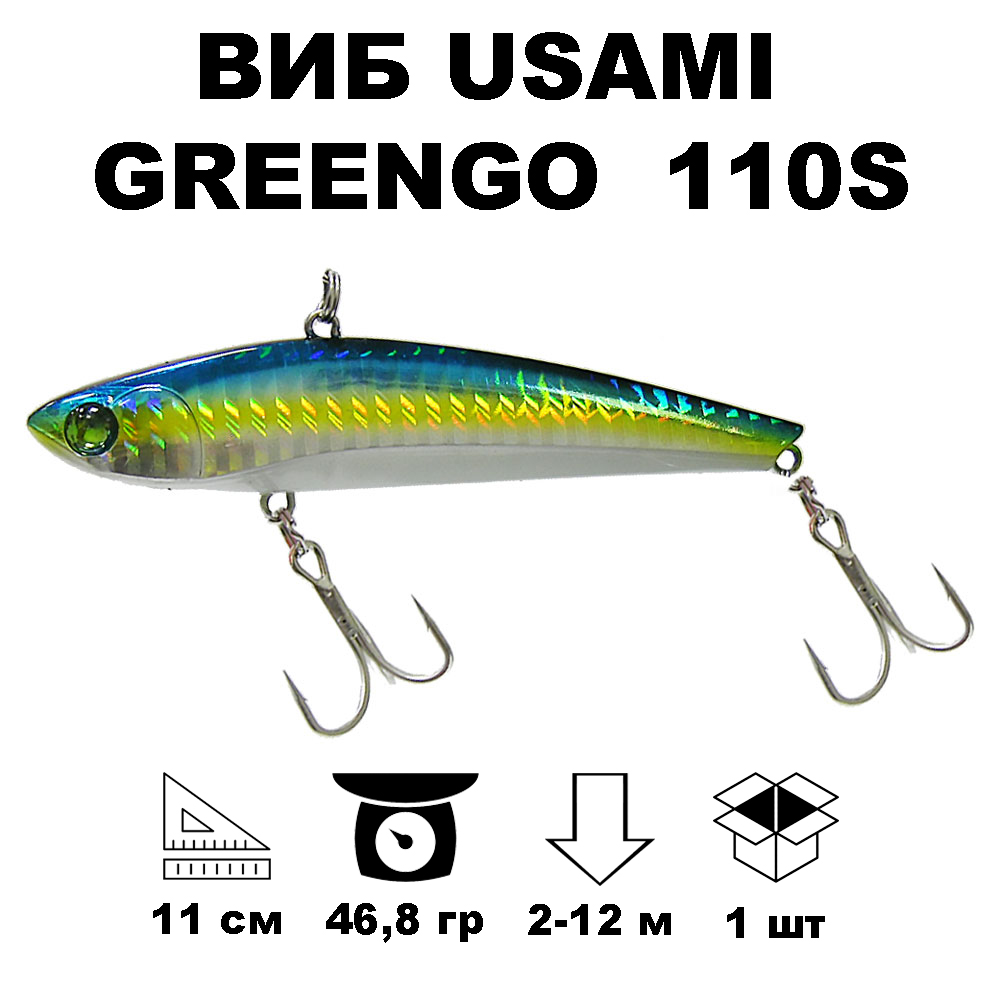 

Воблер Usami GreenGo 110S #017, Синий;желтый;серый, GREENGO110