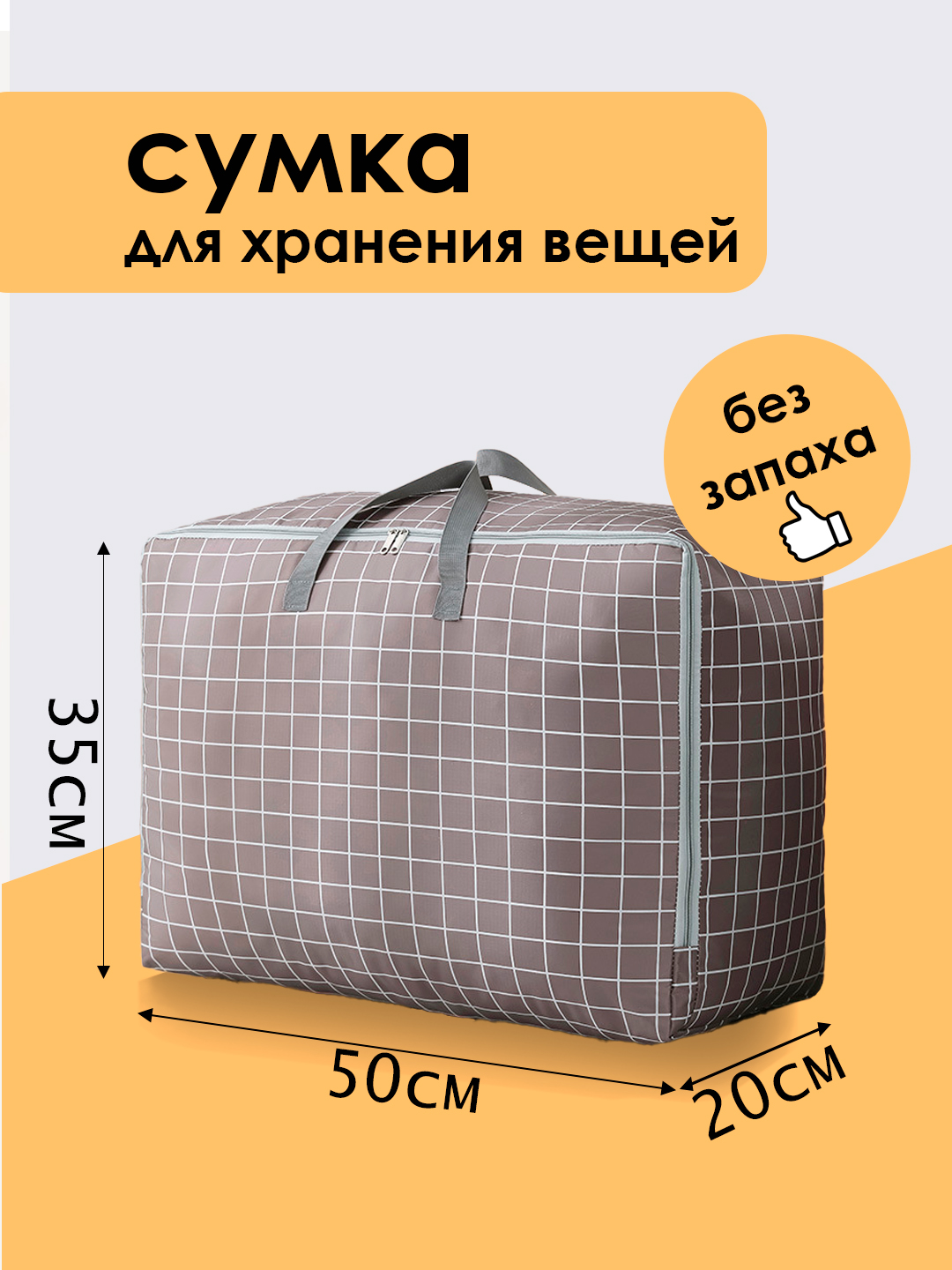 

Сумка для хранения вещей !Available Розовый Барашек, 50см*20см*35см