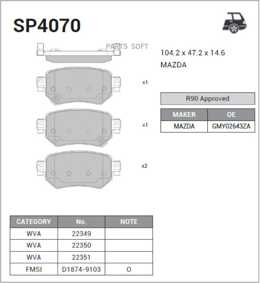 

Тормозные колодки Sangsin brake SP4070