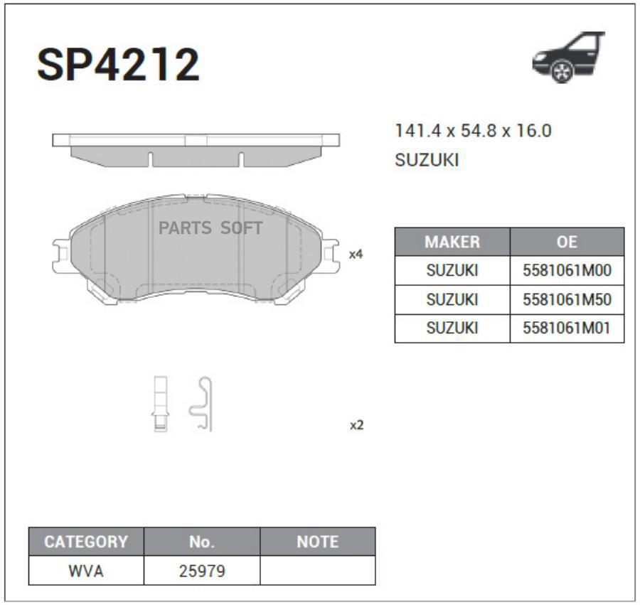 

Тормозные колодки Sangsin brake SP4212