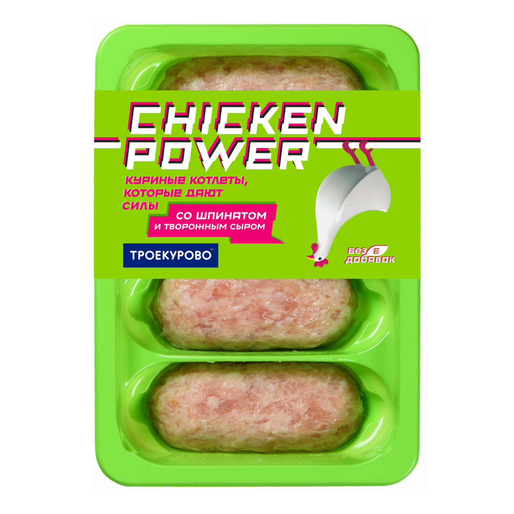 

Котлеты куриные Троекурово Chicken Power со шпинатом и творожным сыром охлажденные 500 г