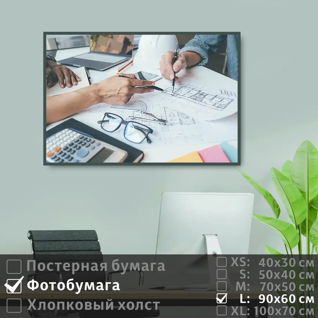 

Постер на фотобумаге ПолиЦентр Бизнес для интерьера офиса 90х60 см, БизнесДляИнтерьераОфиса