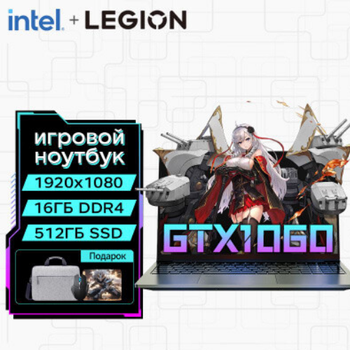 

Ноутбук LENOVO Legion серебристый (202210345), Legion