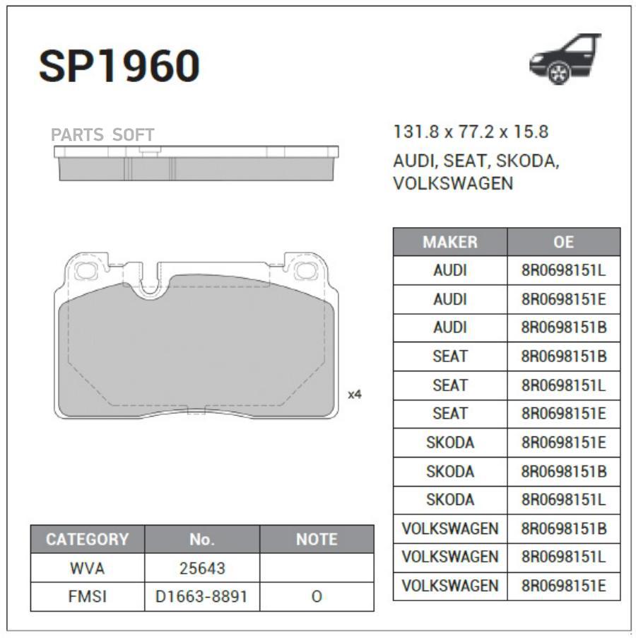 

Тормозные колодки Sangsin brake SP1960