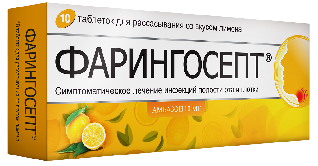 Купить Фарингосепт лимон, таблетки для рассасывания лимон 10 мг 10 шт., Terapia