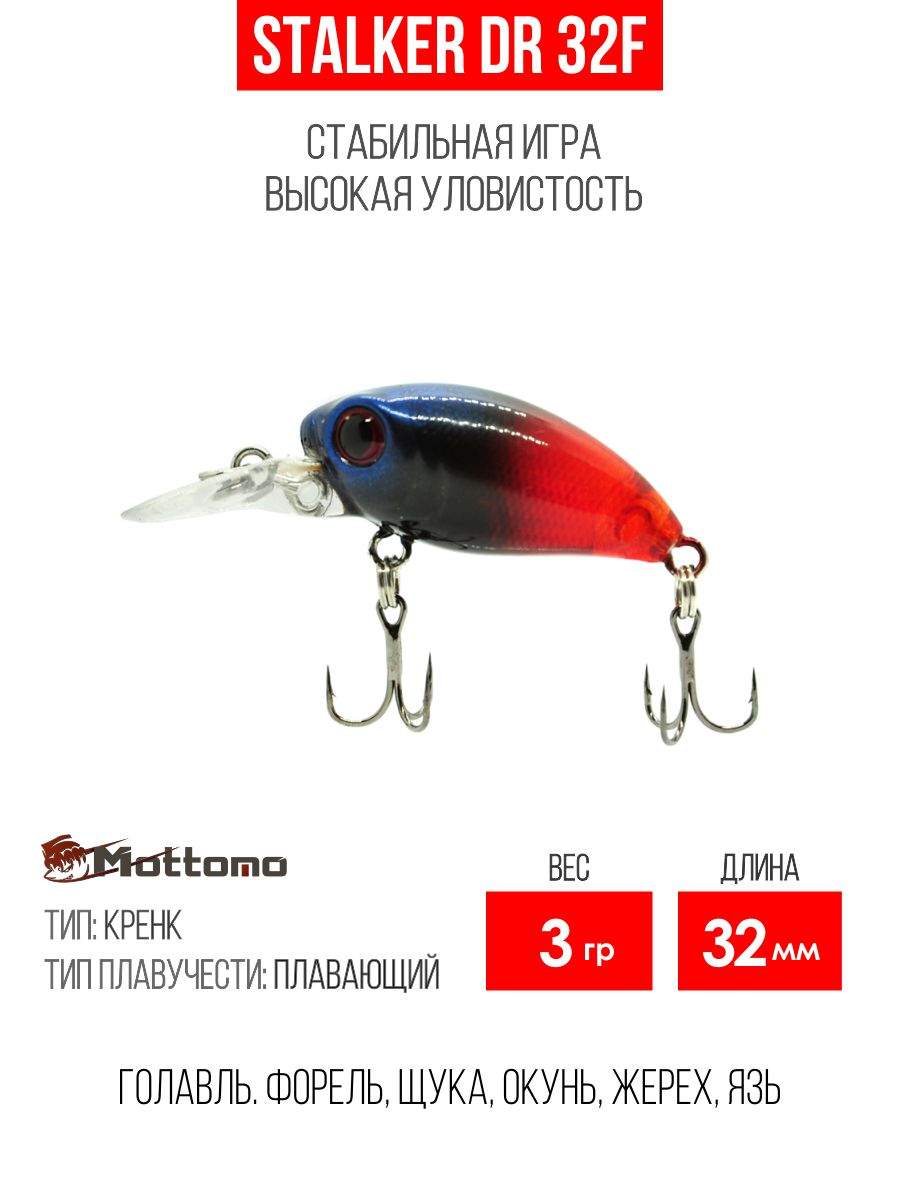 

Воблер Mottomo Stalker DR 32F 3g Clear Bug, Разноцветный, Stalker